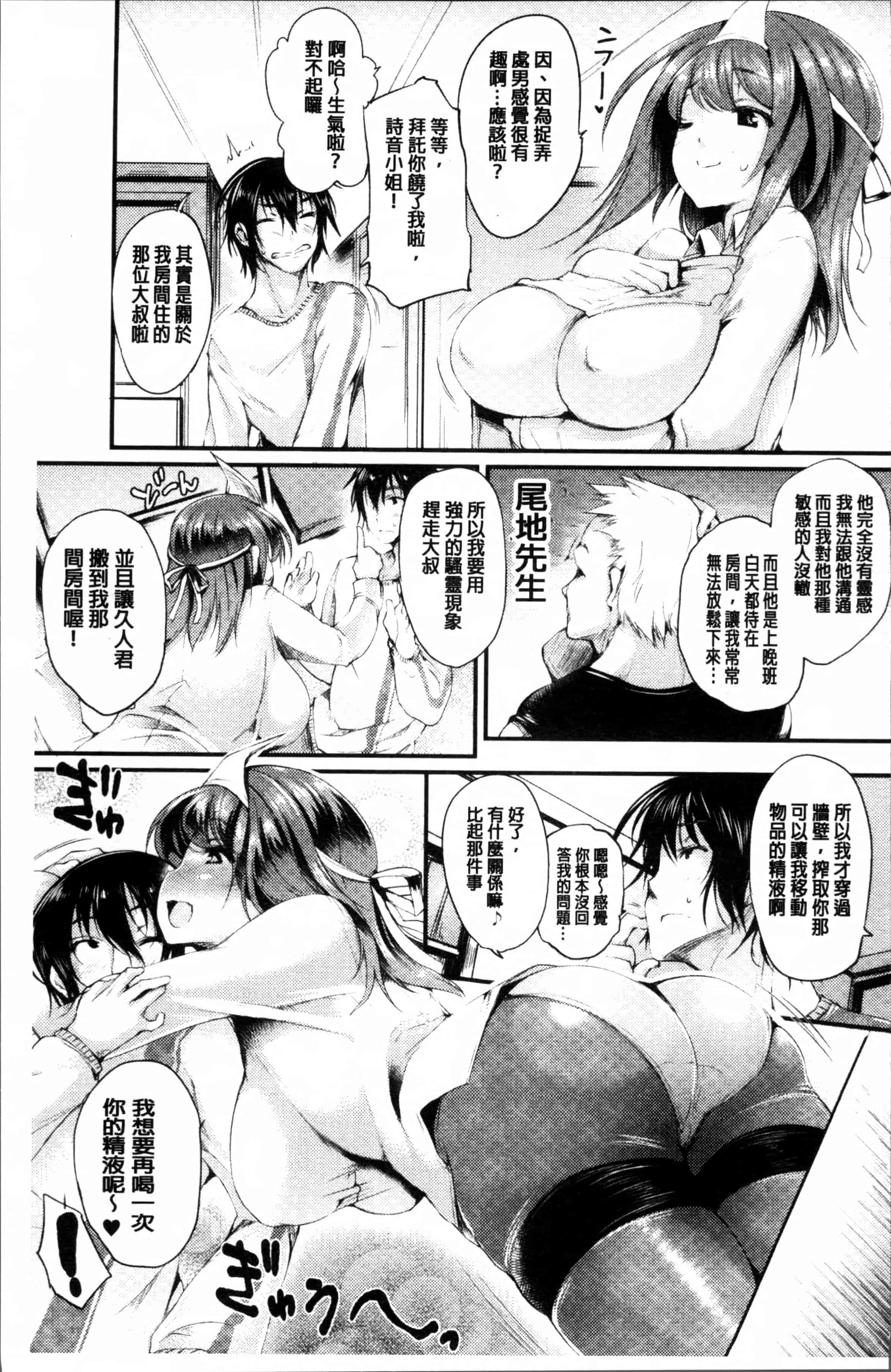 汉化版-[太平さんせっと] 搾々みーとぱい [4K[S版]掃圖組]_第3集