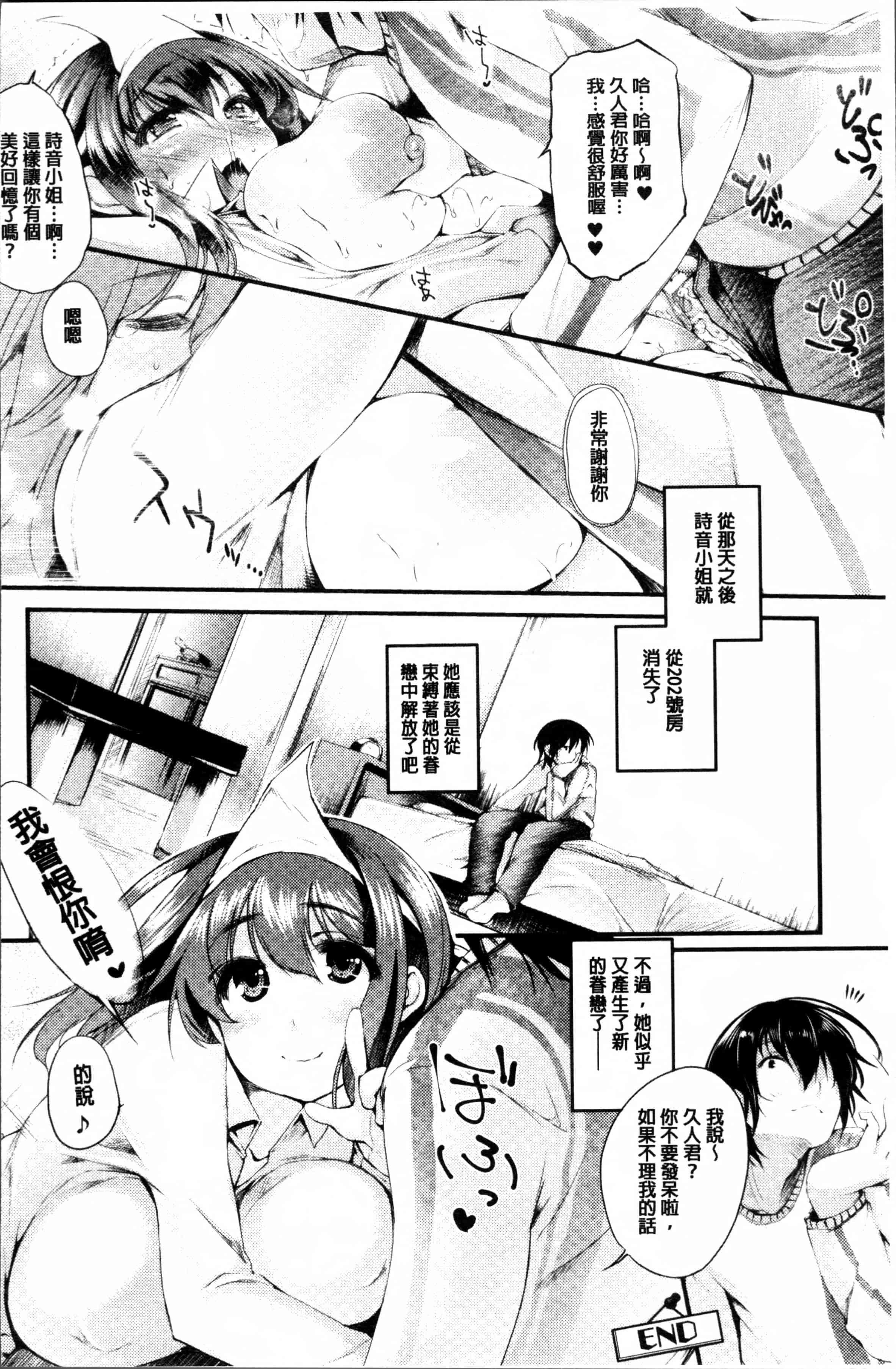 汉化版-[太平さんせっと] 搾々みーとぱい [4K[S版]掃圖組]_第4集