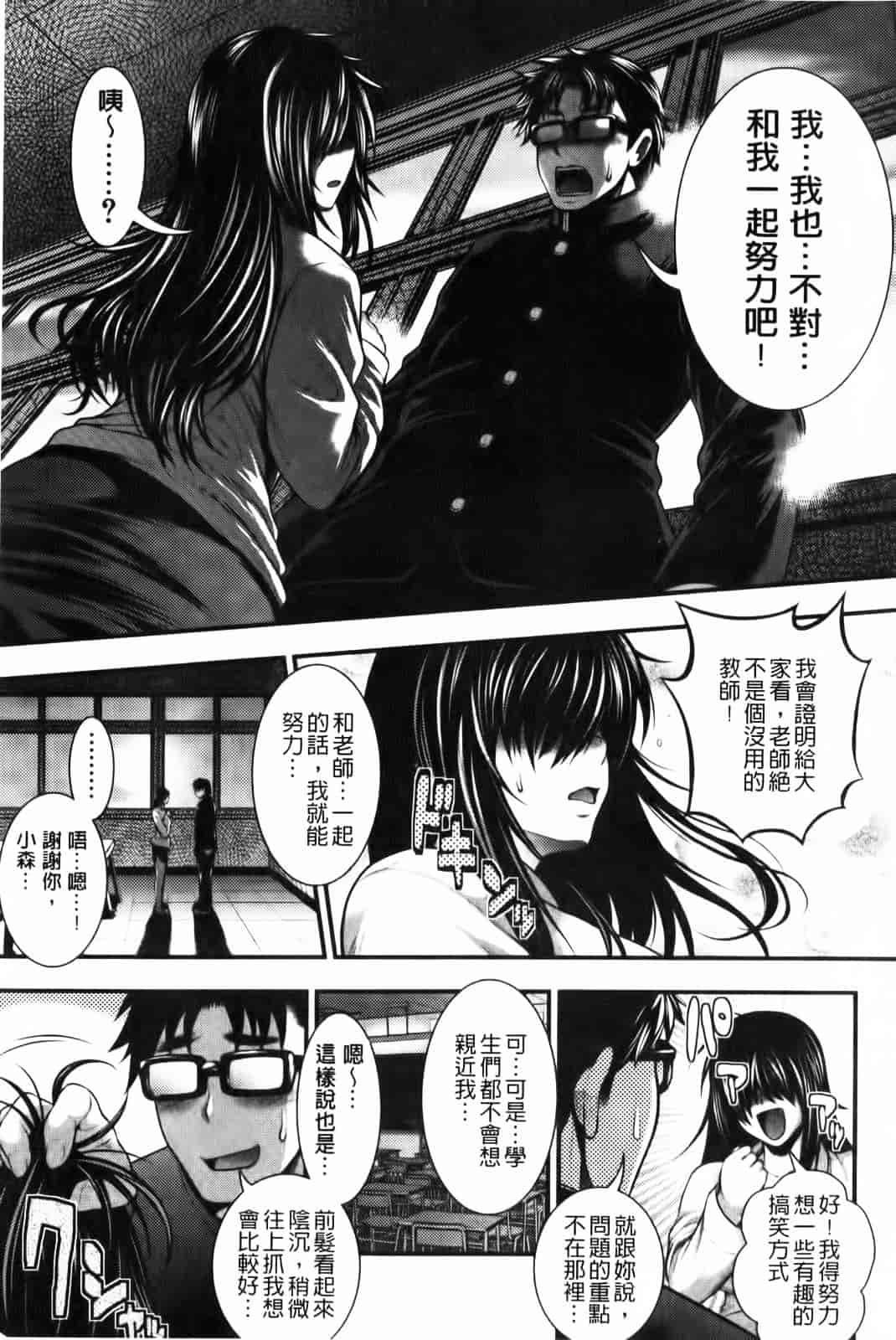 汉化版-[太平天極] パイフェラレディ_第1集