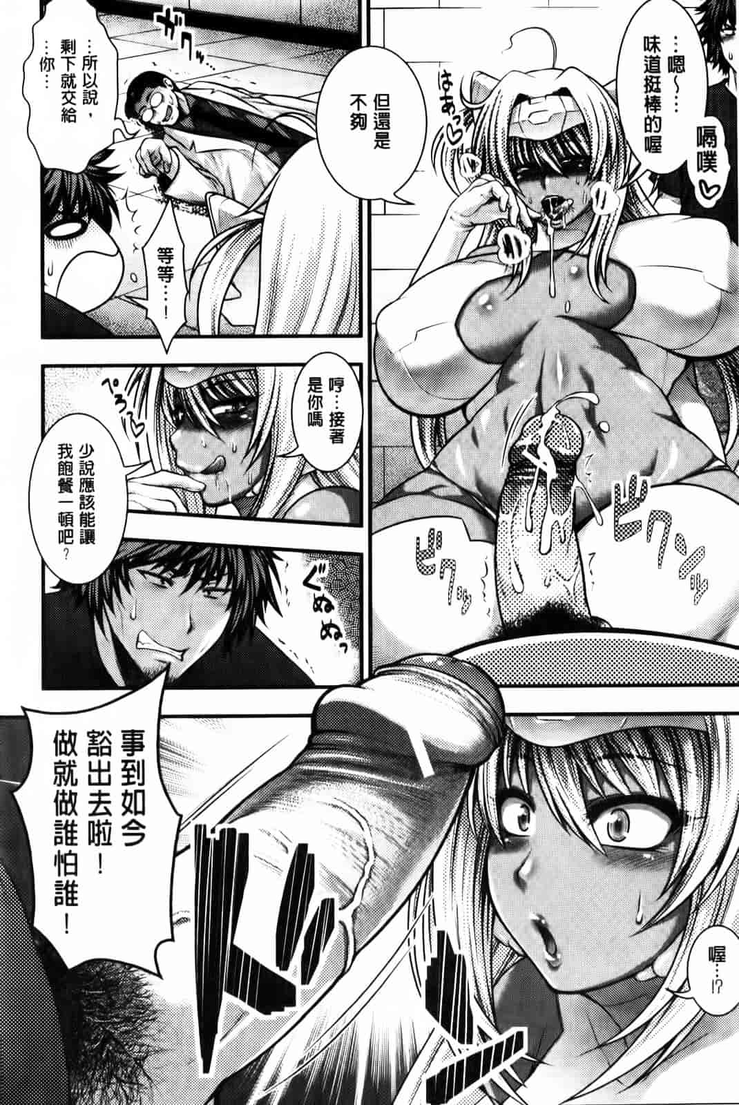 汉化版-[太平天極] パイフェラレディ_第5集