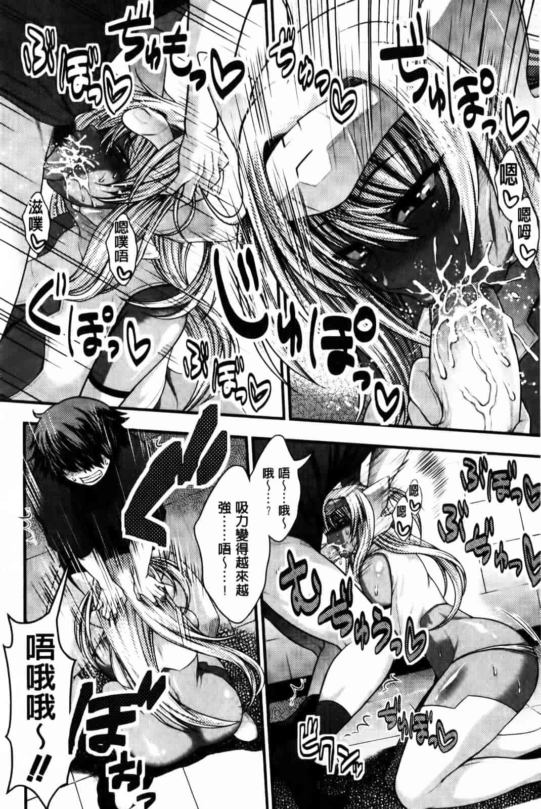 汉化版-[太平天極] パイフェラレディ_第5集