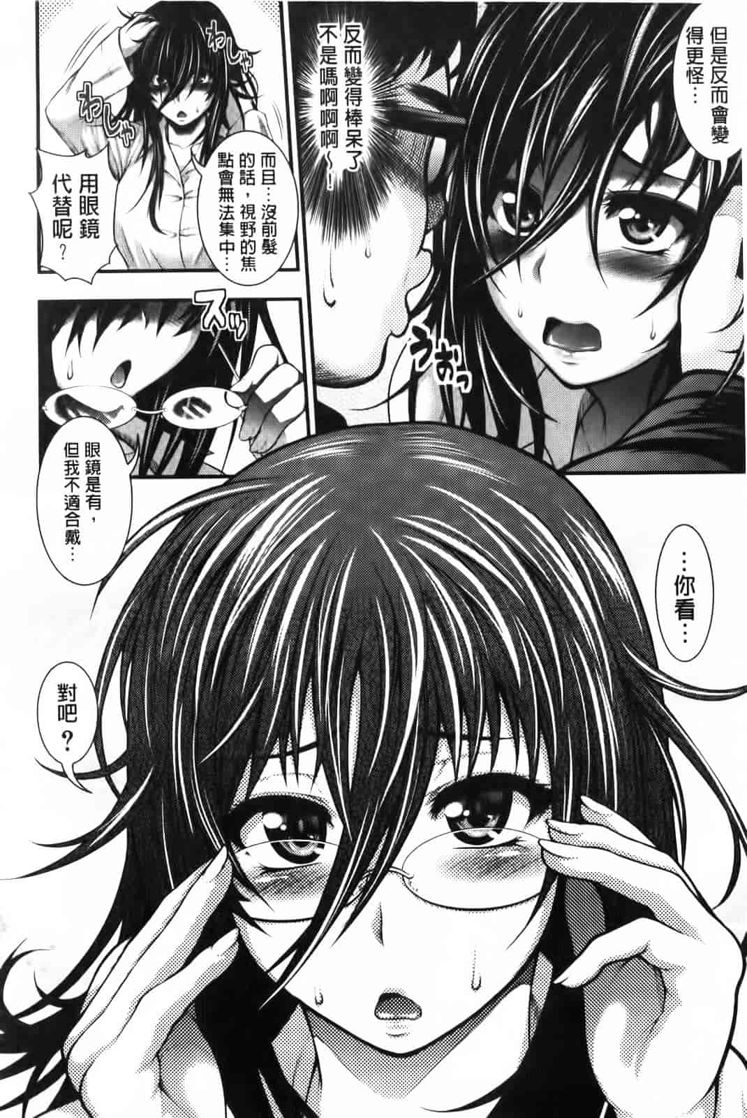 汉化版-[太平天極] パイフェラレディ_第1集