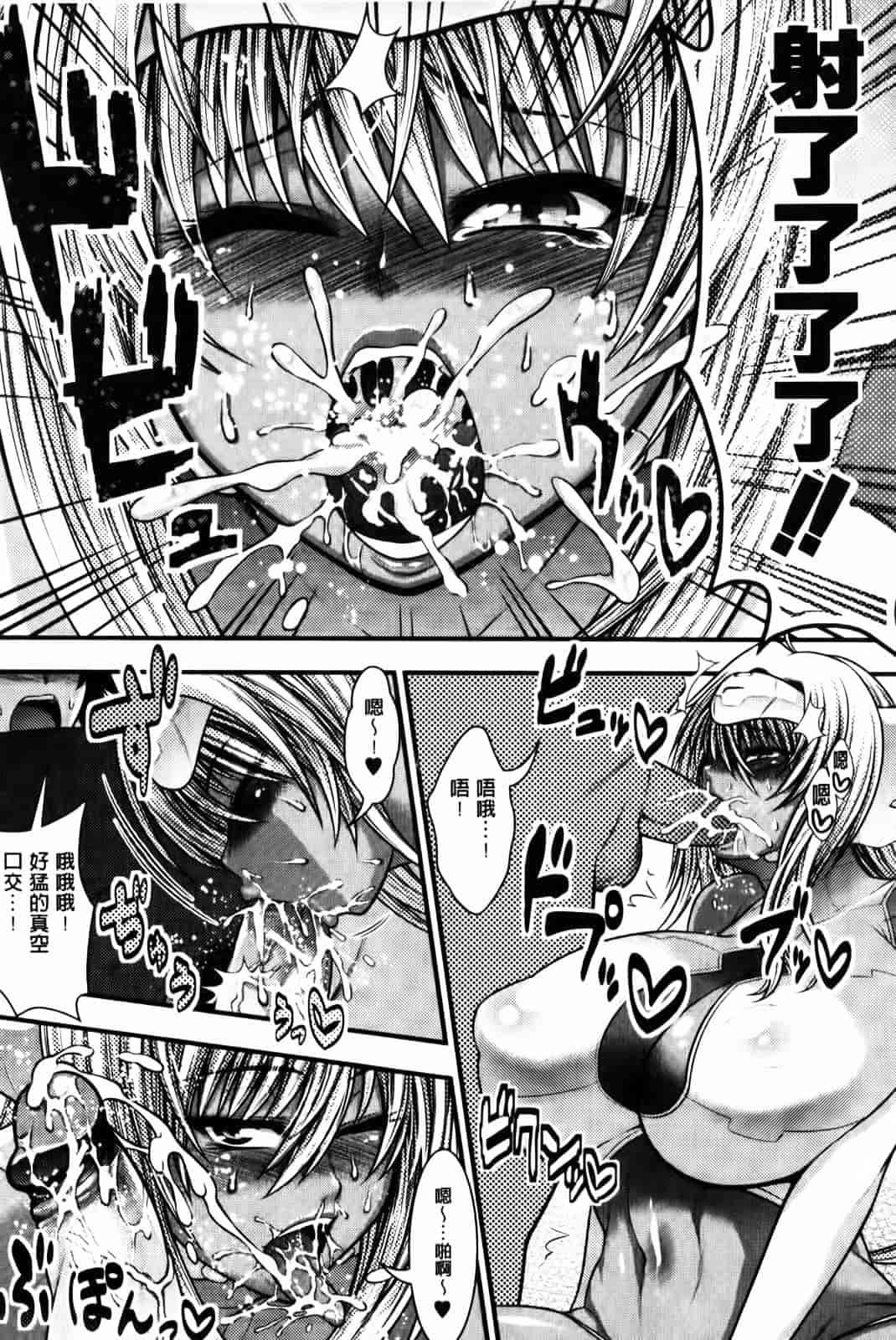 汉化版-[太平天極] パイフェラレディ_第5集