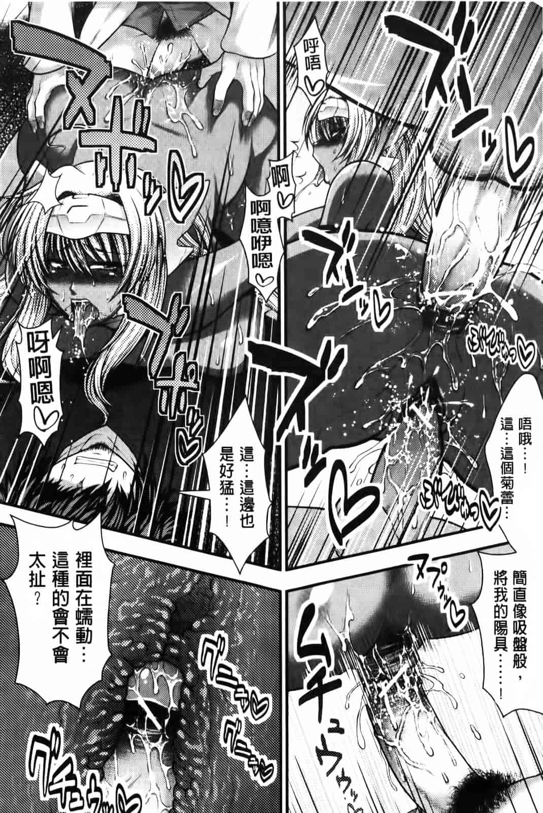 汉化版-[太平天極] パイフェラレディ_第5集