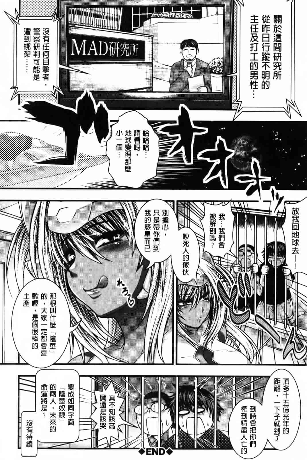 汉化版-[太平天極] パイフェラレディ_第5集