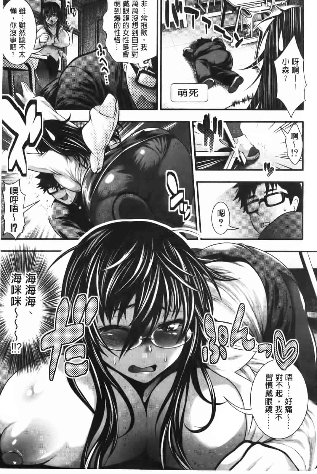 汉化版-[太平天極] パイフェラレディ_第1集