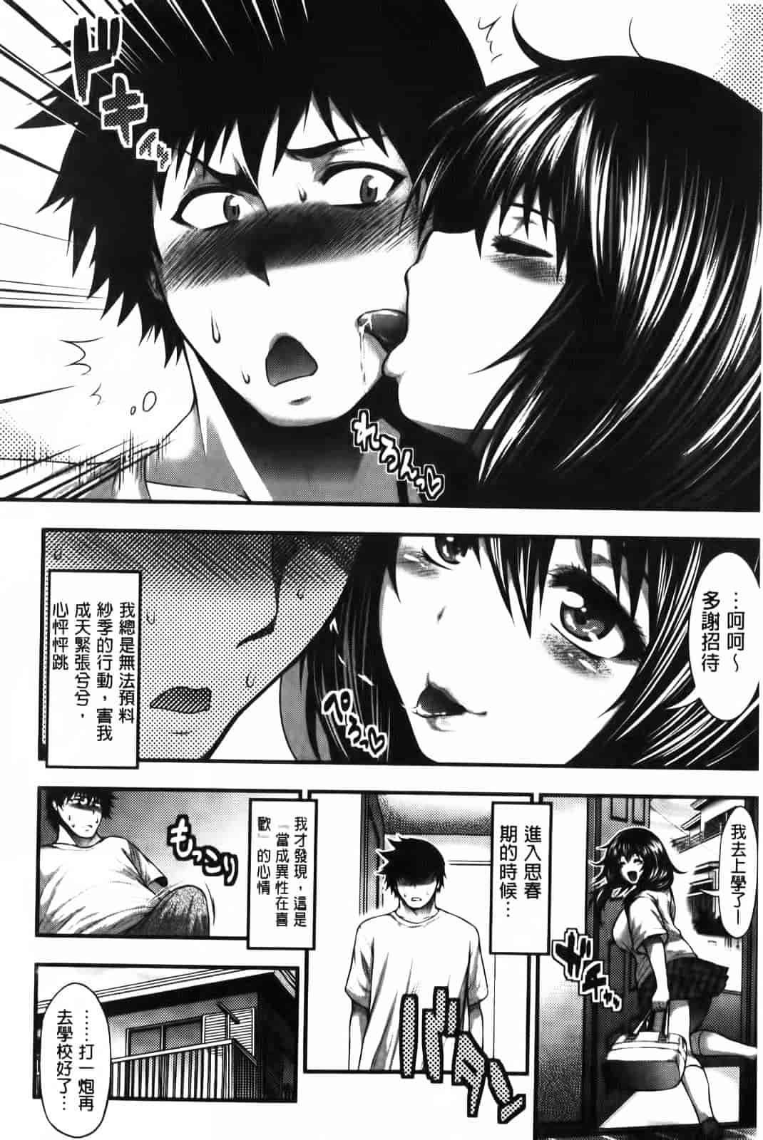 汉化版-[太平天極] パイフェラレディ_第5集