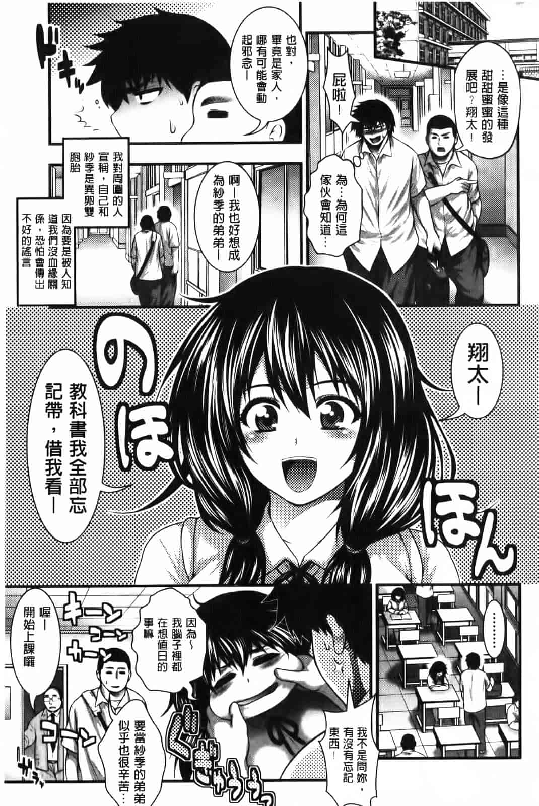 汉化版-[太平天極] パイフェラレディ_第5集