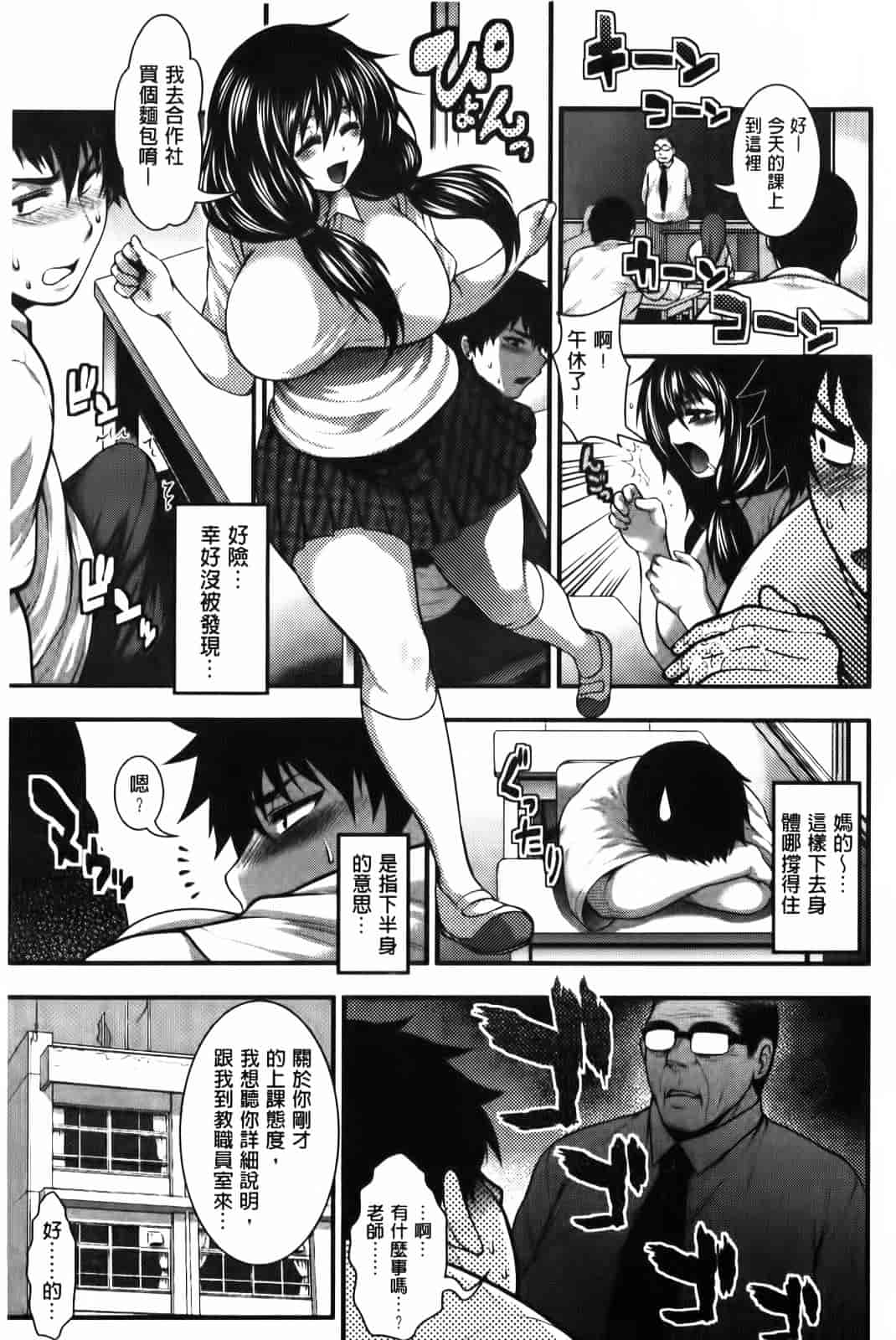 汉化版-[太平天極] パイフェラレディ_第6集