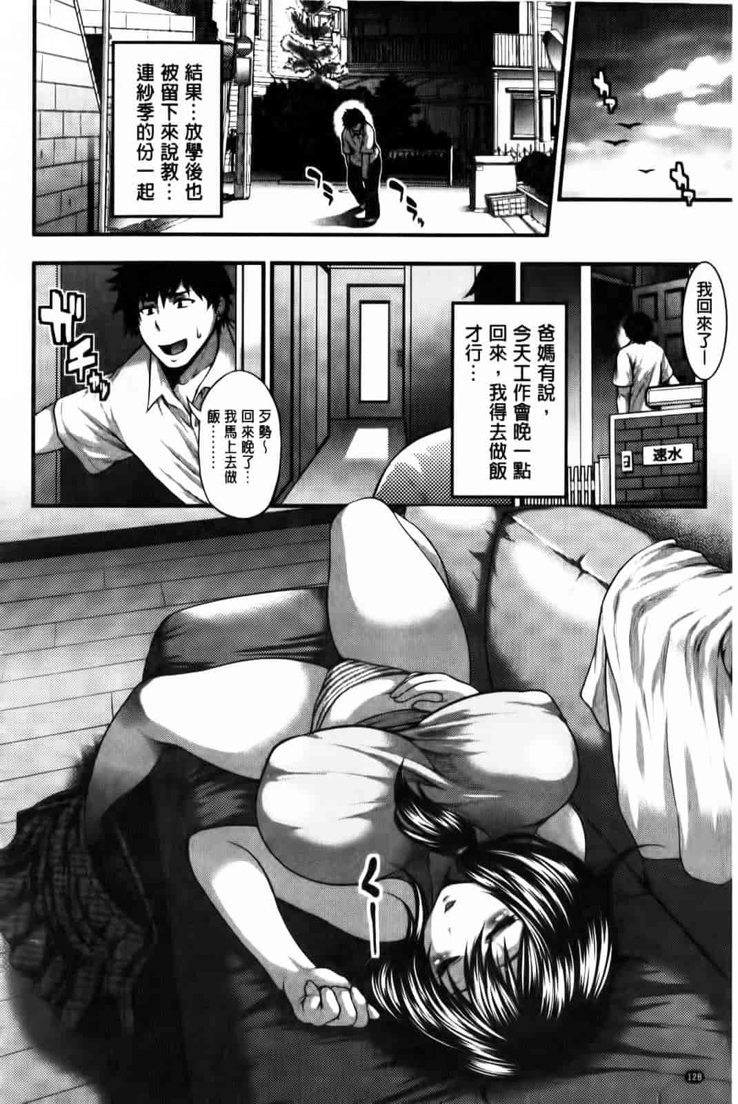 汉化版-[太平天極] パイフェラレディ_第6集
