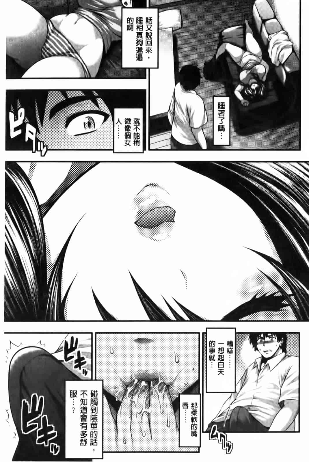 汉化版-[太平天極] パイフェラレディ_第6集