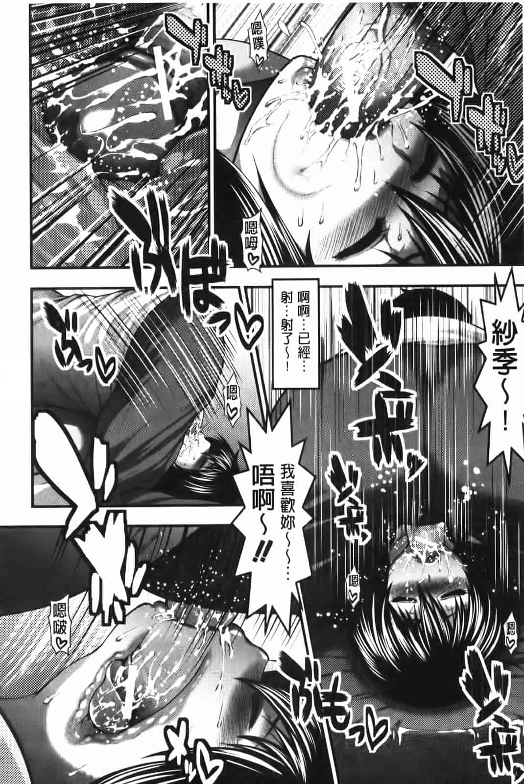 汉化版-[太平天極] パイフェラレディ_第6集