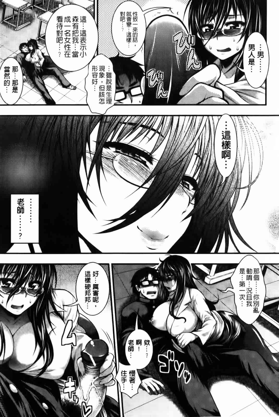 汉化版-[太平天極] パイフェラレディ_第1集