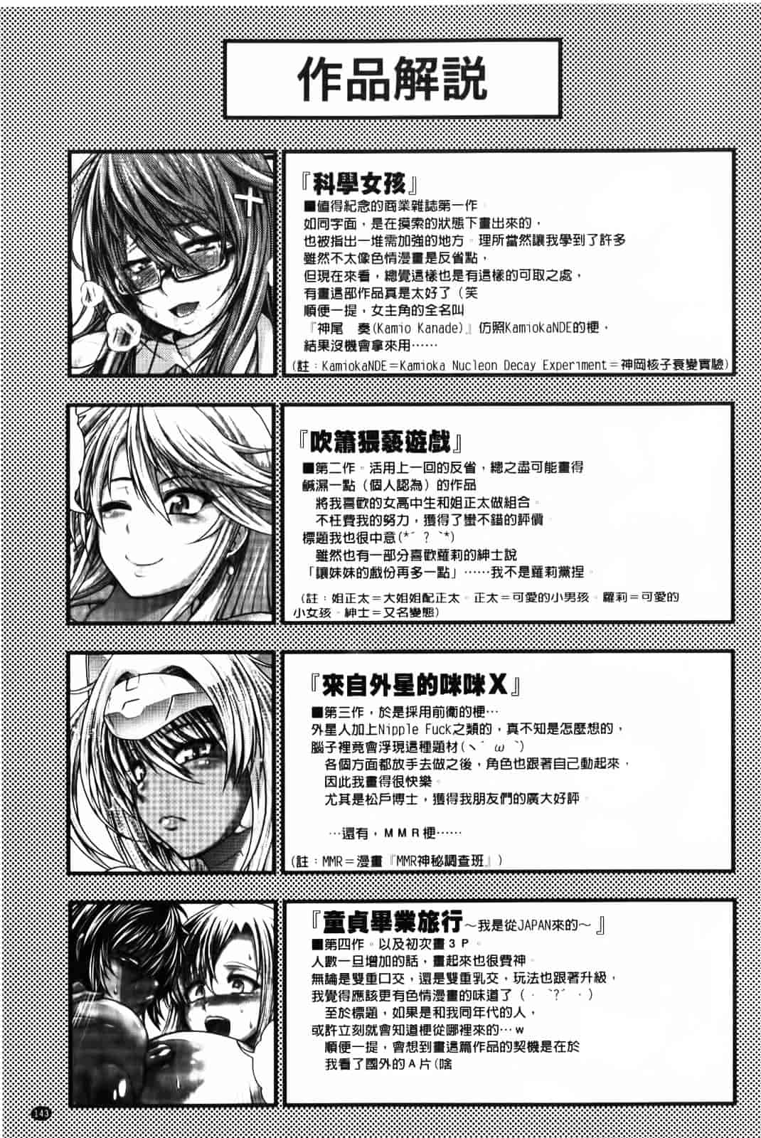 汉化版-[太平天極] パイフェラレディ_第6集