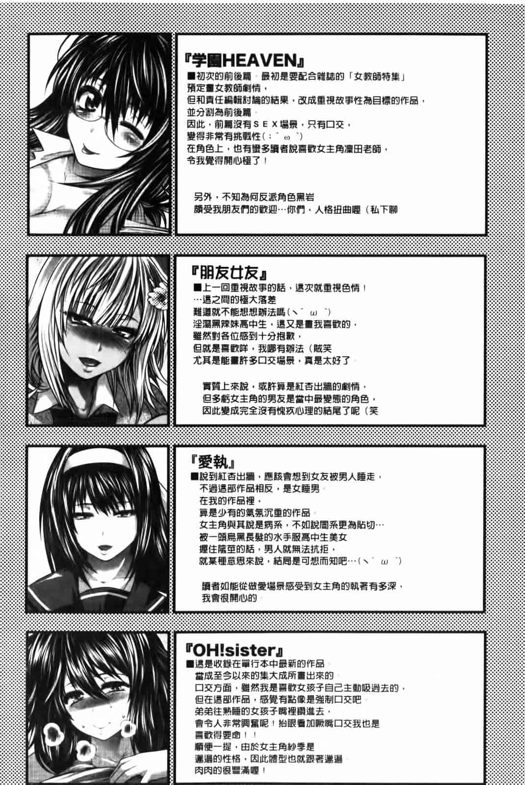 汉化版-[太平天極] パイフェラレディ_第6集