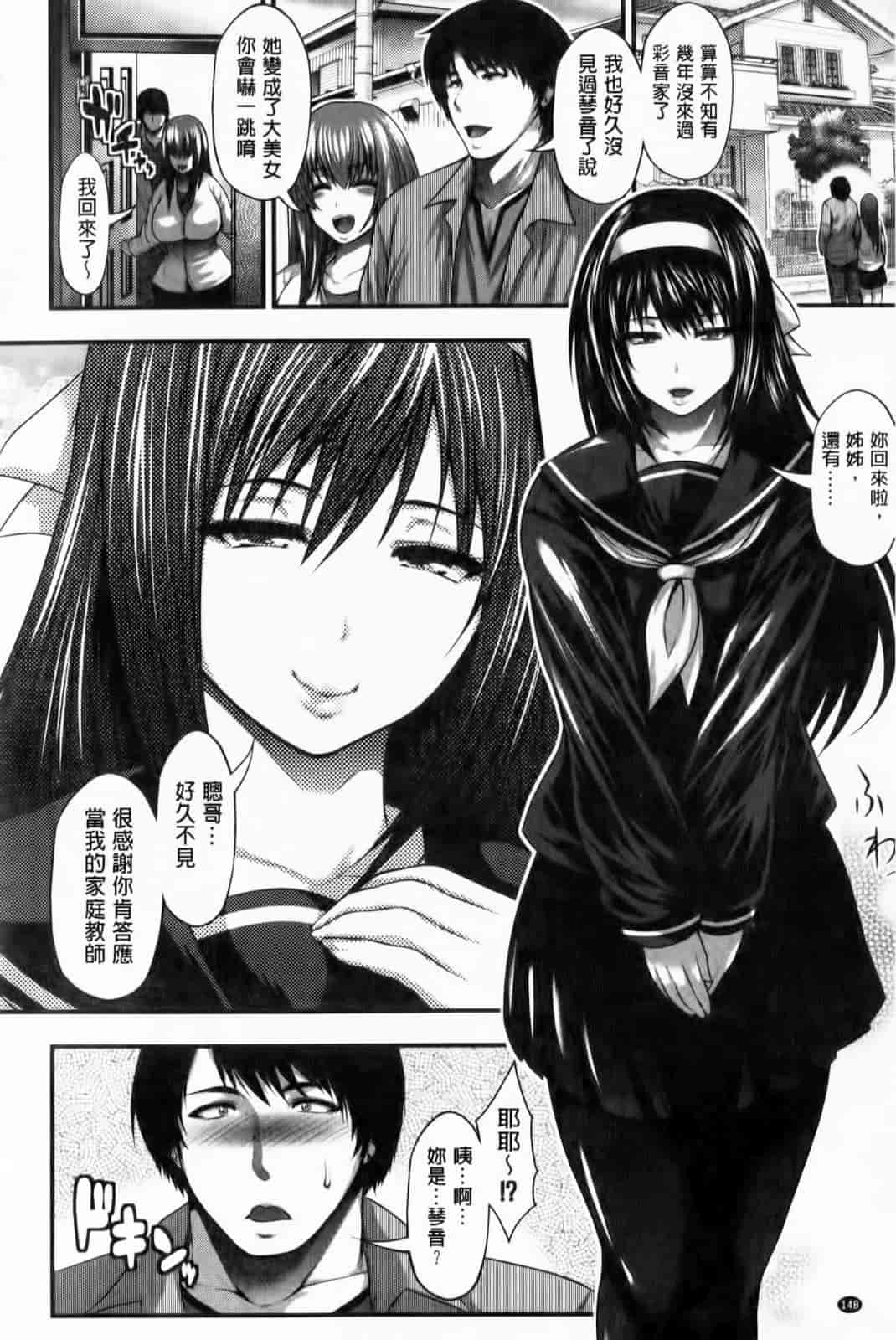 汉化版-[太平天極] パイフェラレディ_第6集