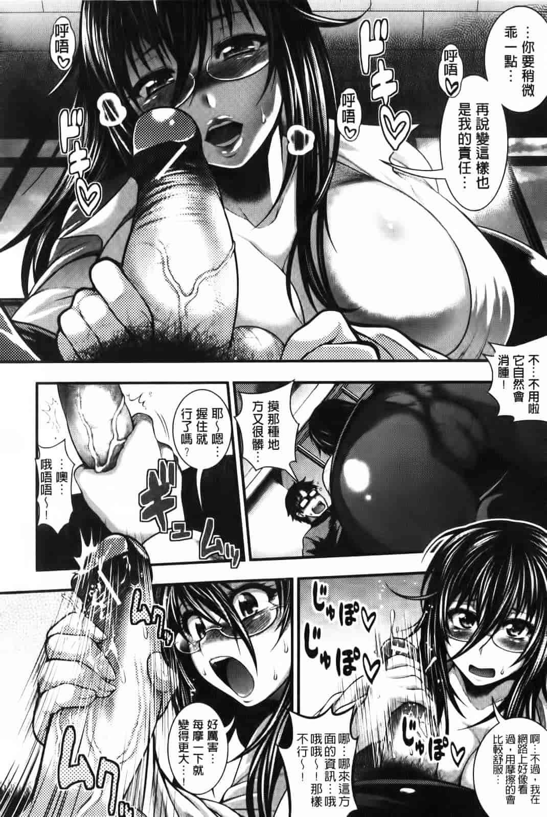 汉化版-[太平天極] パイフェラレディ_第1集