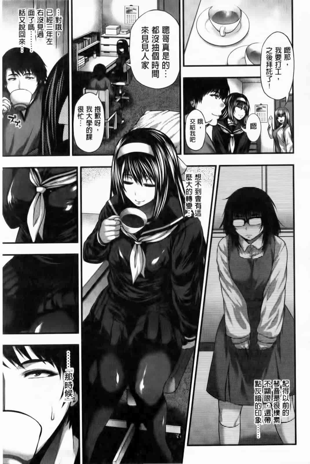 汉化版-[太平天極] パイフェラレディ_第6集