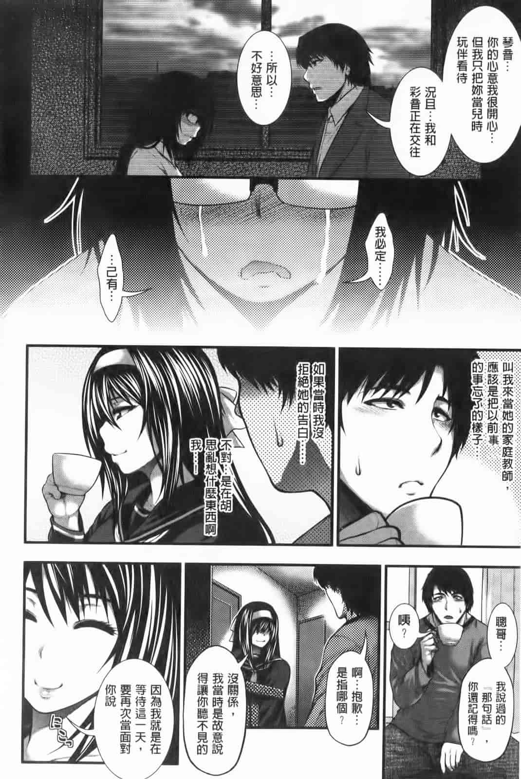 汉化版-[太平天極] パイフェラレディ_第7集
