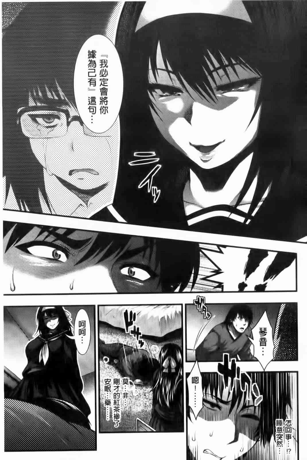 汉化版-[太平天極] パイフェラレディ_第7集
