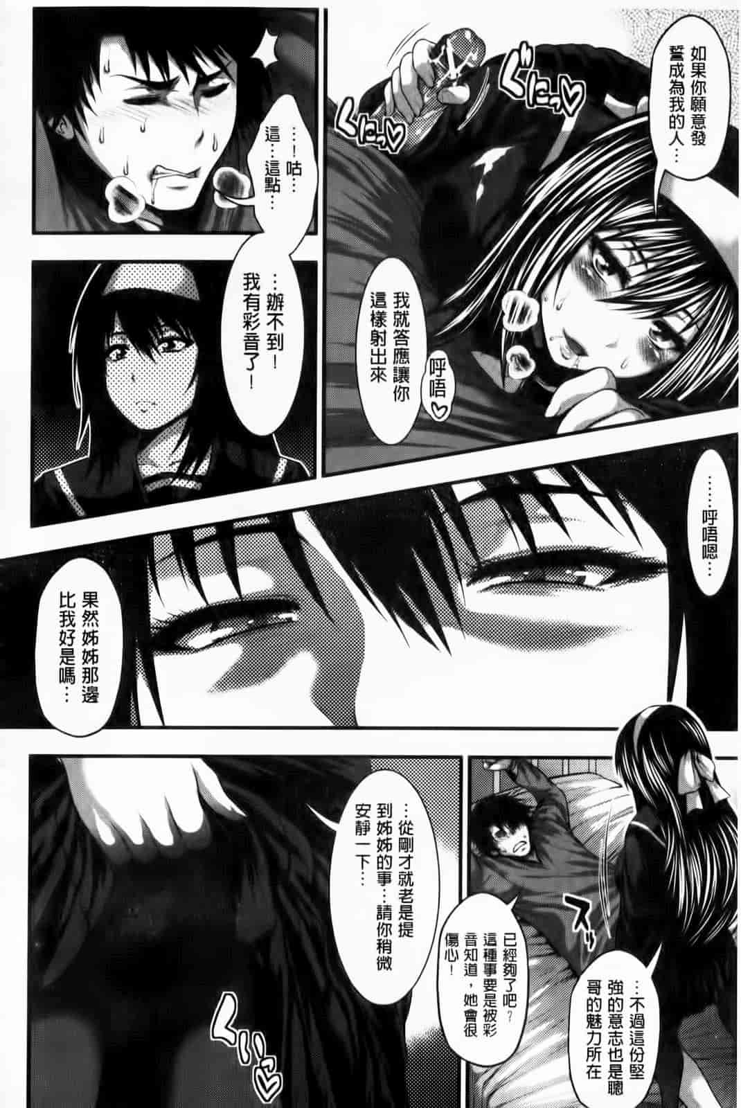 汉化版-[太平天極] パイフェラレディ_第7集