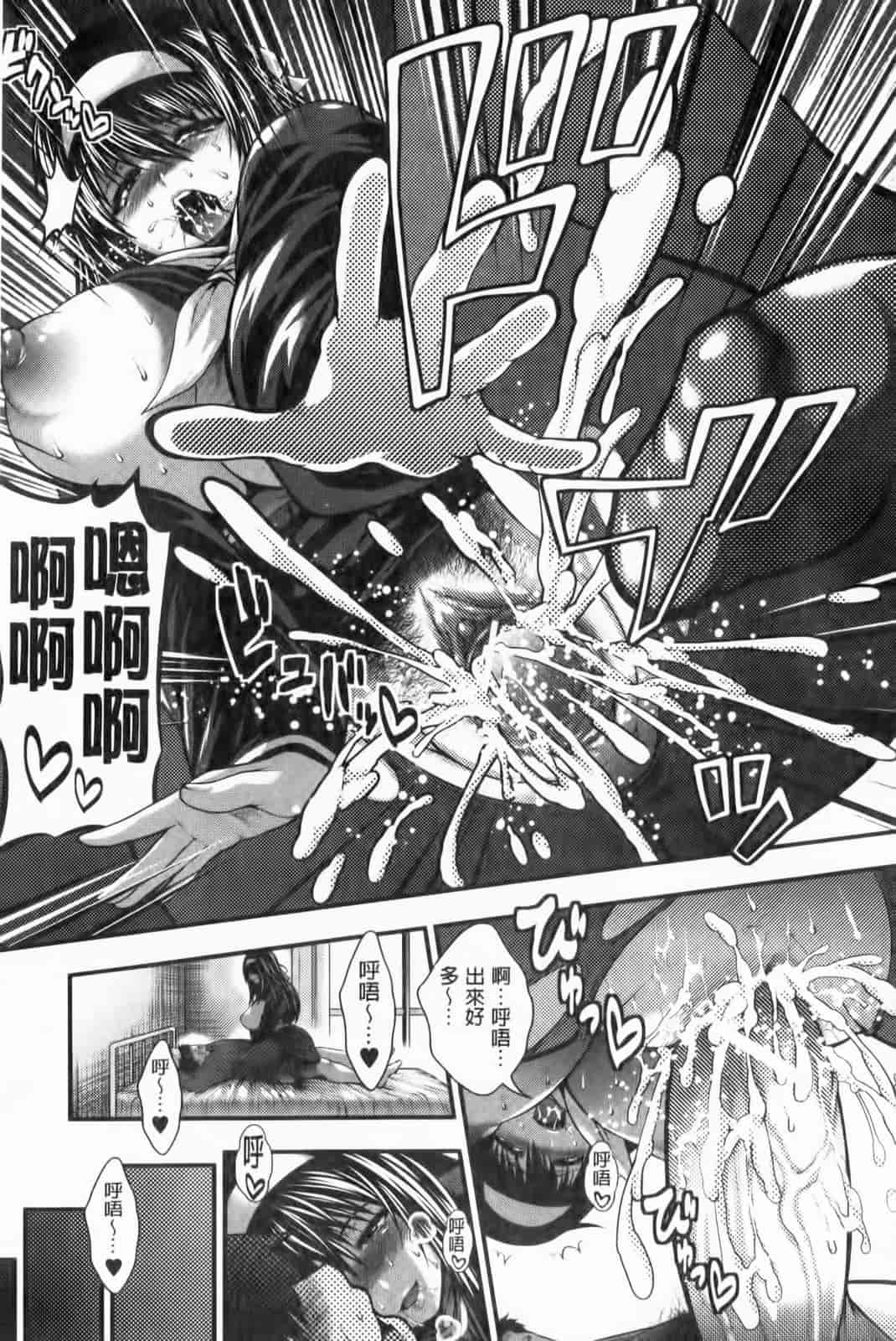 汉化版-[太平天極] パイフェラレディ_第7集