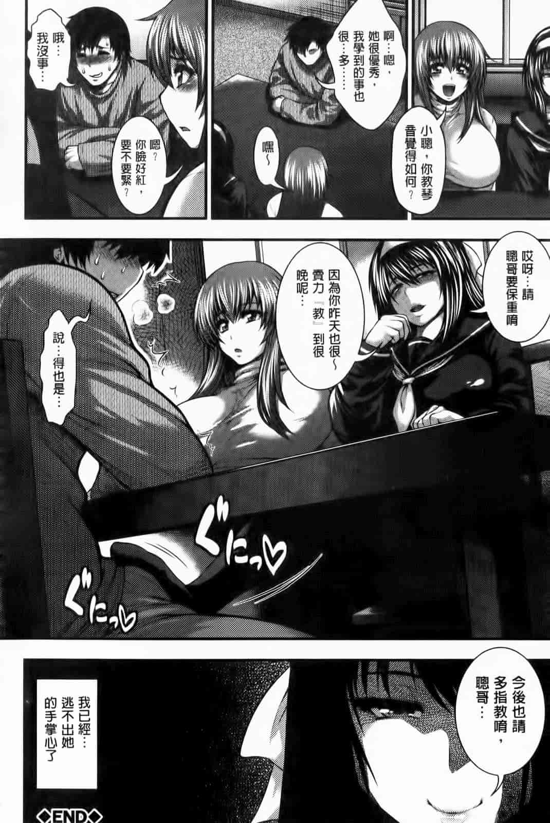 汉化版-[太平天極] パイフェラレディ_第7集