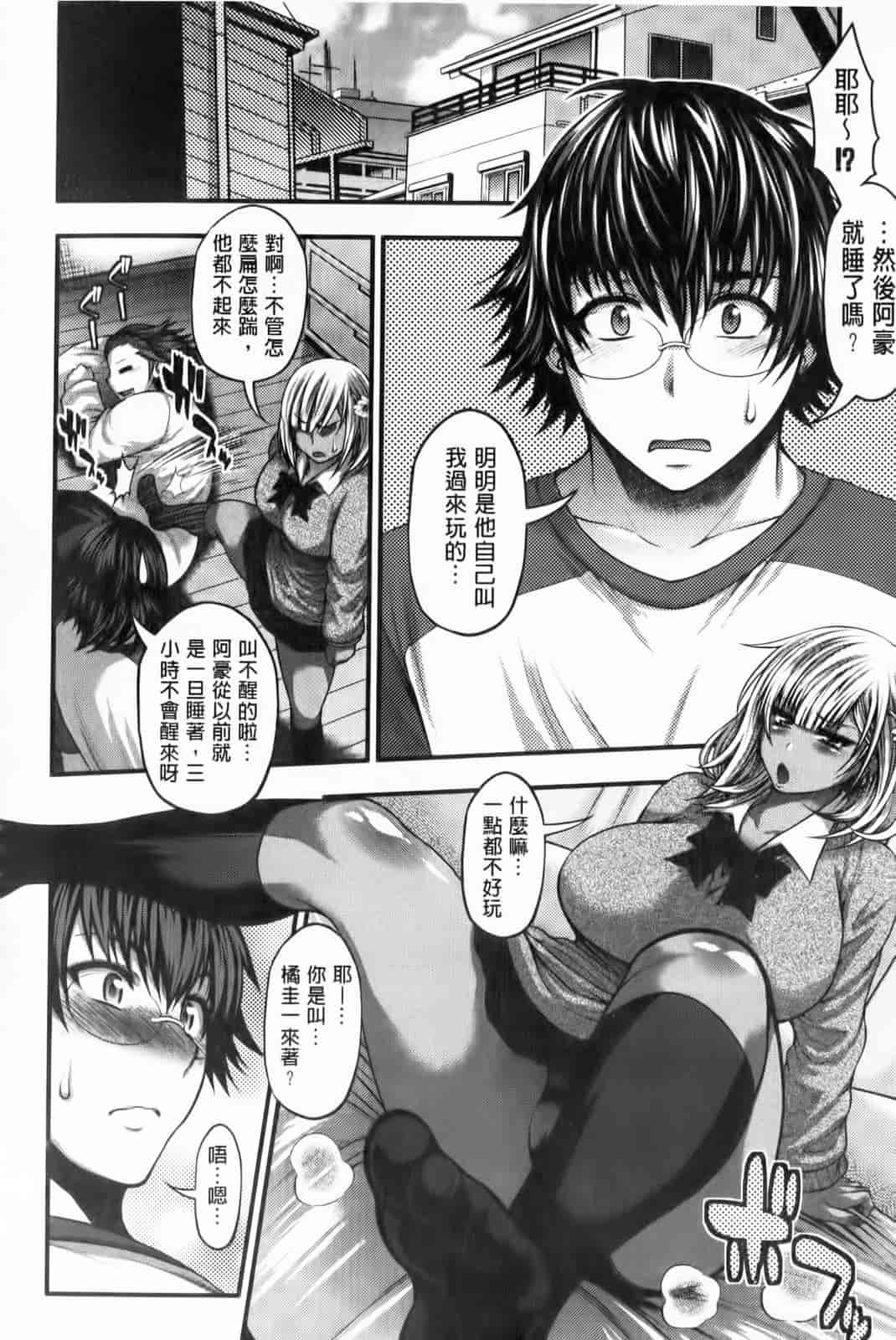 汉化版-[太平天極] パイフェラレディ_第7集
