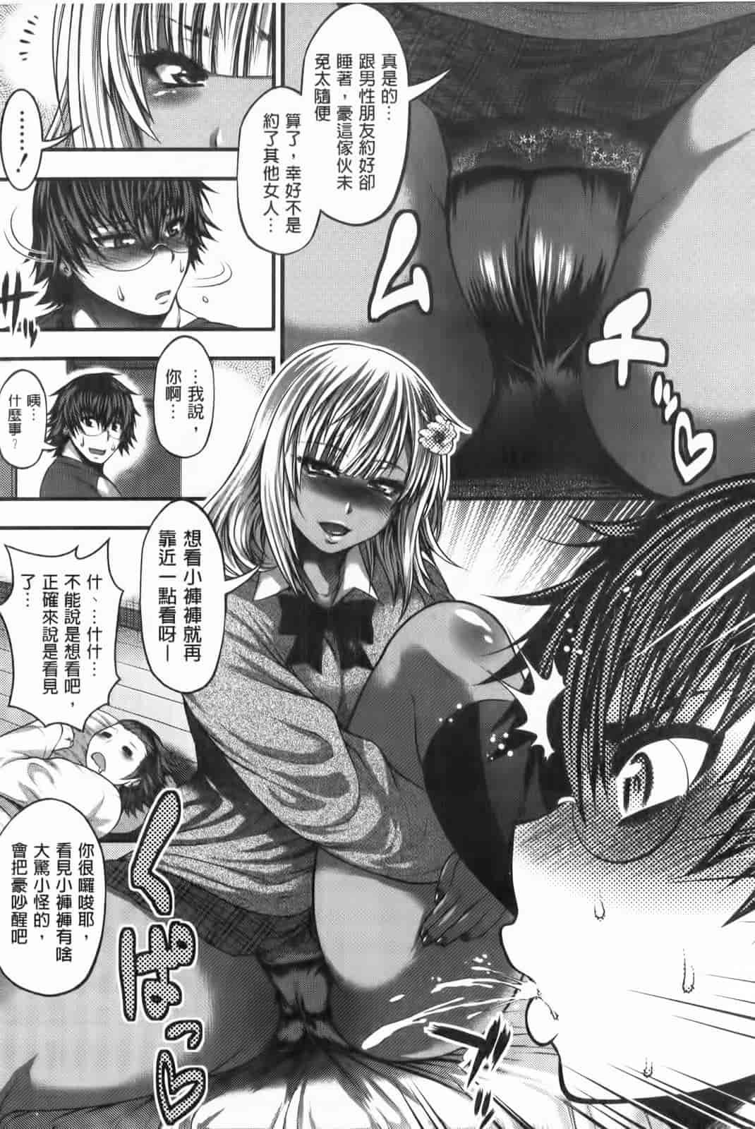 汉化版-[太平天極] パイフェラレディ_第8集
