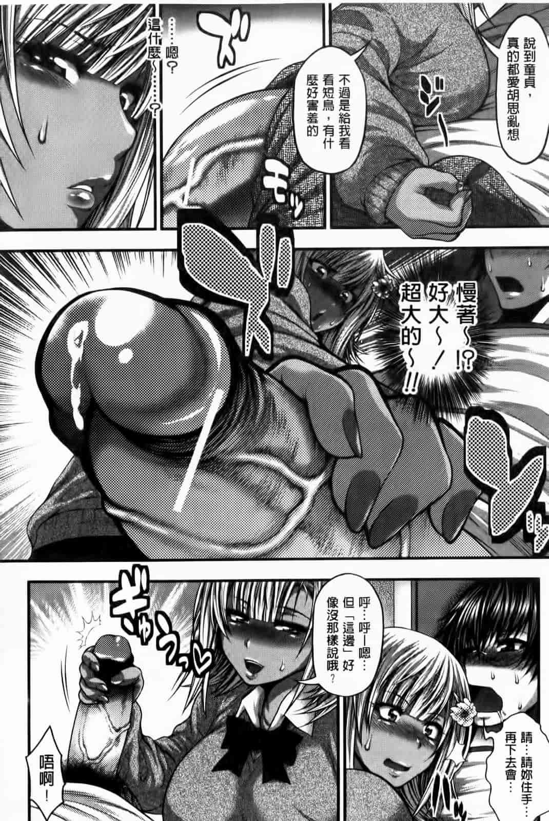 汉化版-[太平天極] パイフェラレディ_第8集