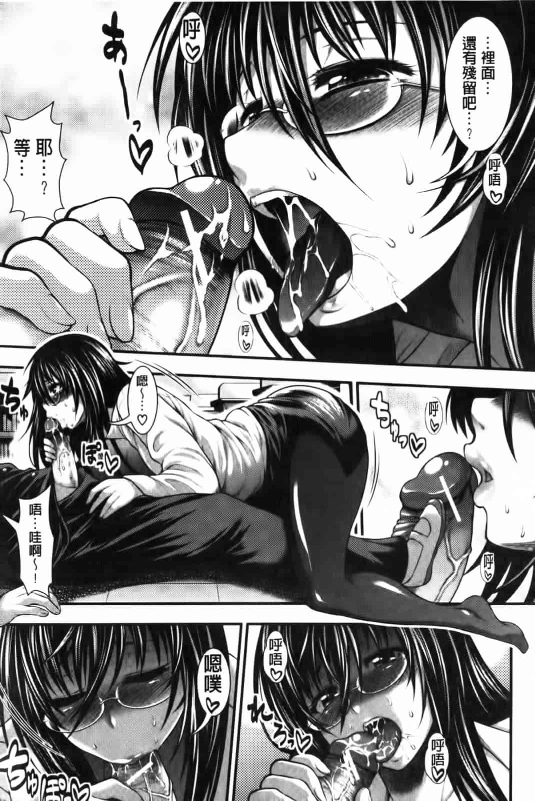 汉化版-[太平天極] パイフェラレディ_第1集