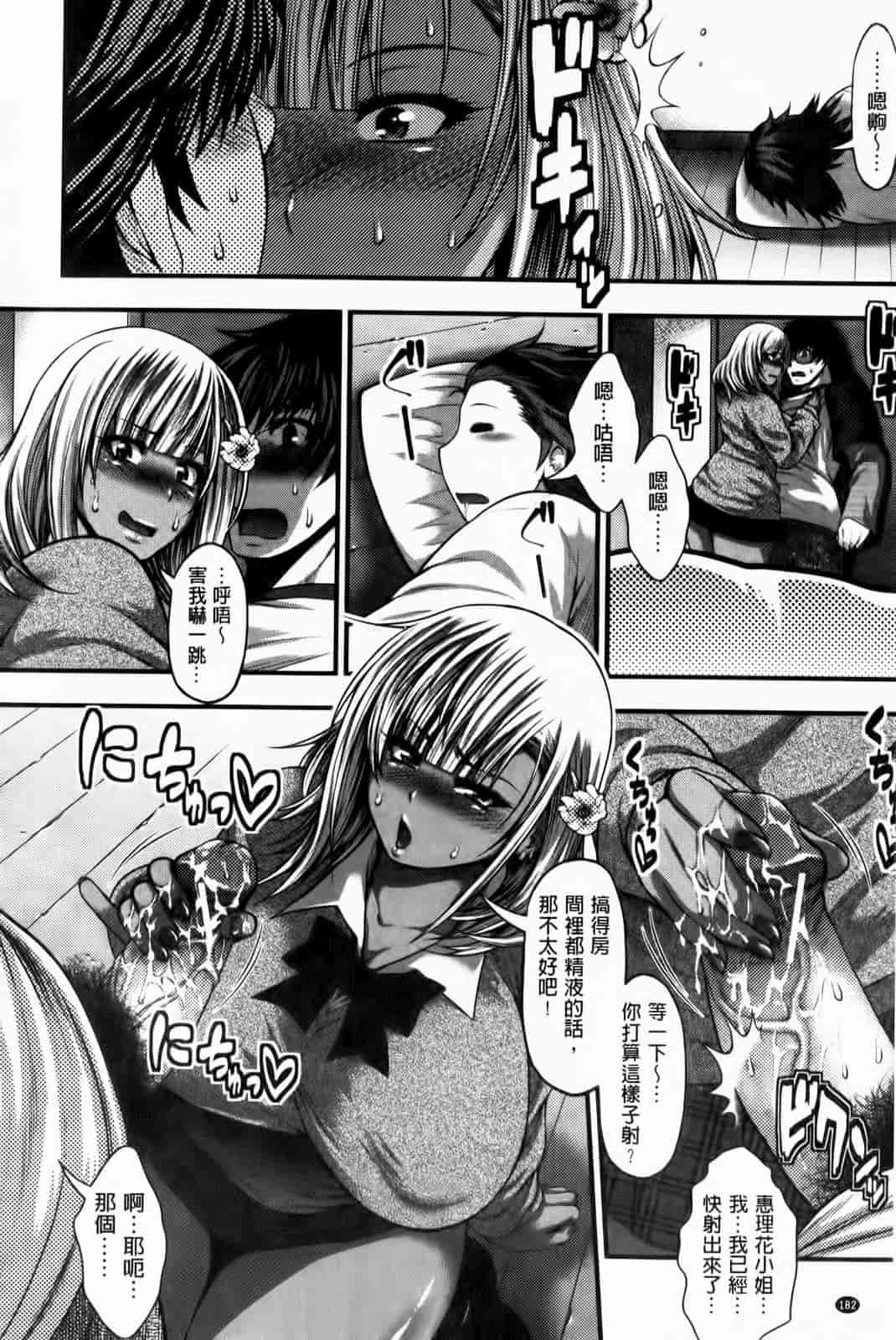 汉化版-[太平天極] パイフェラレディ_第8集