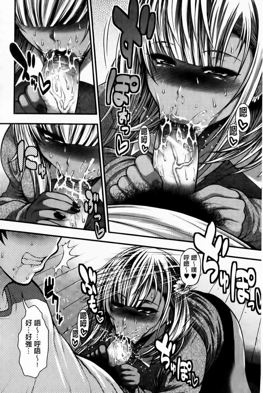 汉化版-[太平天極] パイフェラレディ_第8集