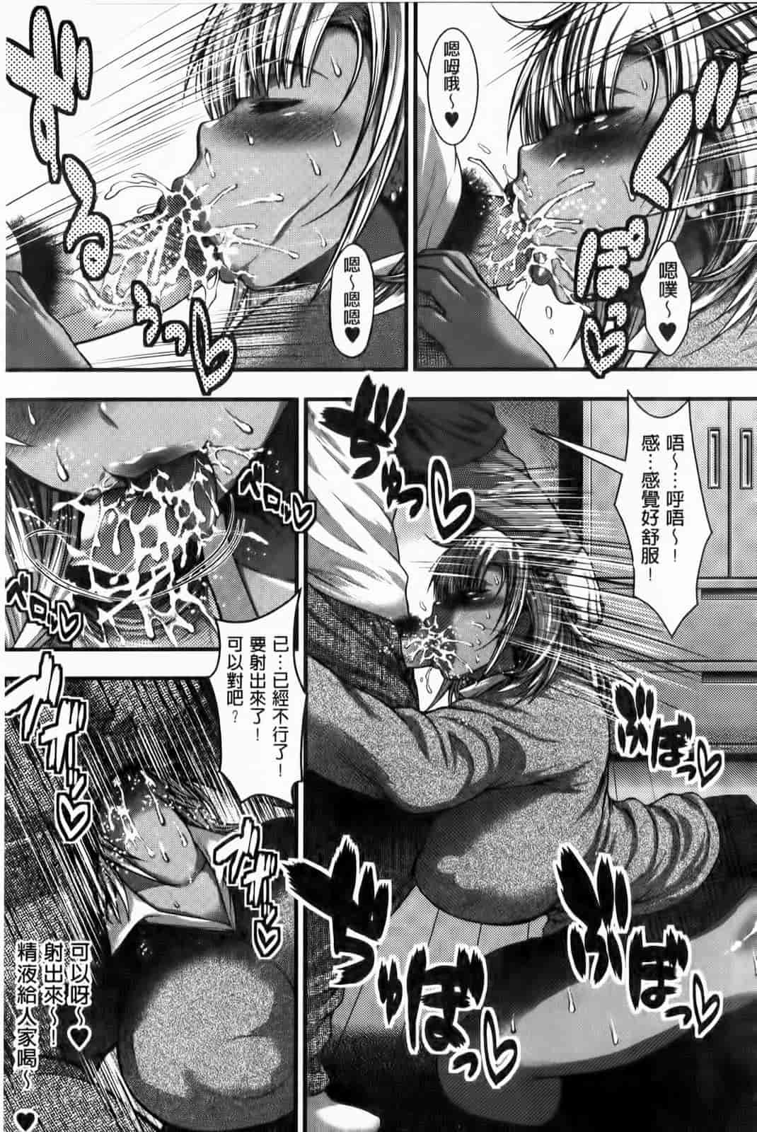 汉化版-[太平天極] パイフェラレディ_第8集