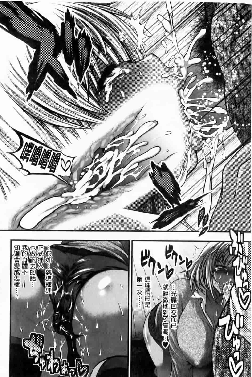 汉化版-[太平天極] パイフェラレディ_第8集