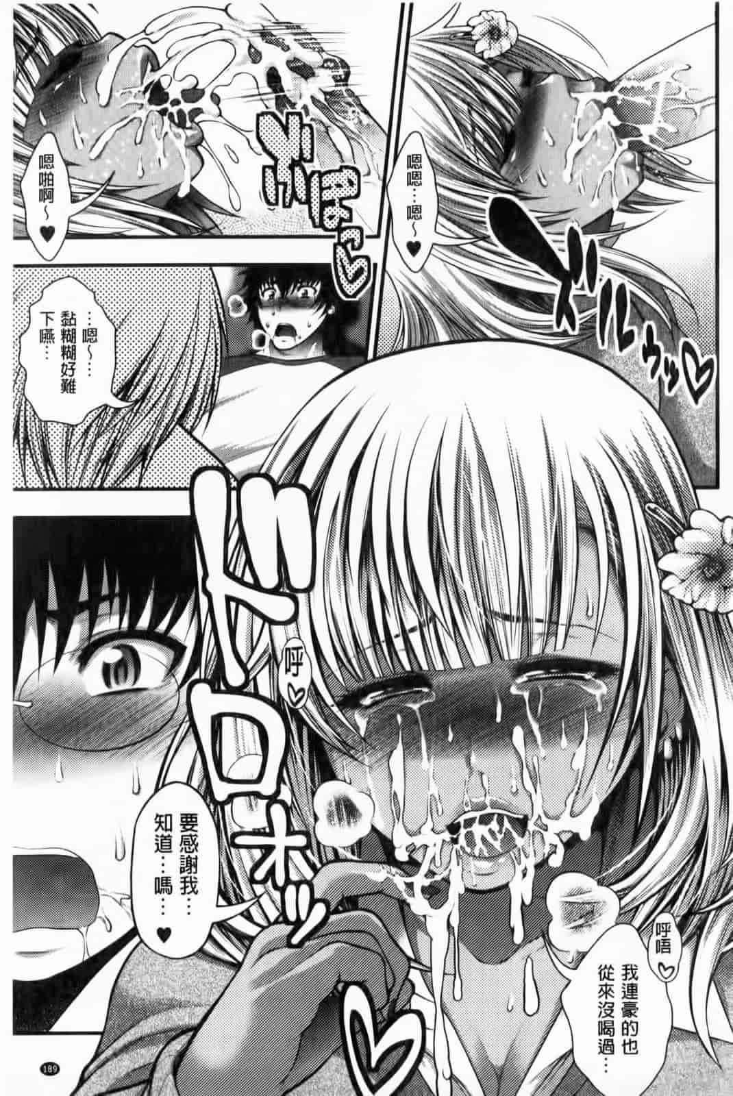 汉化版-[太平天極] パイフェラレディ_第8集