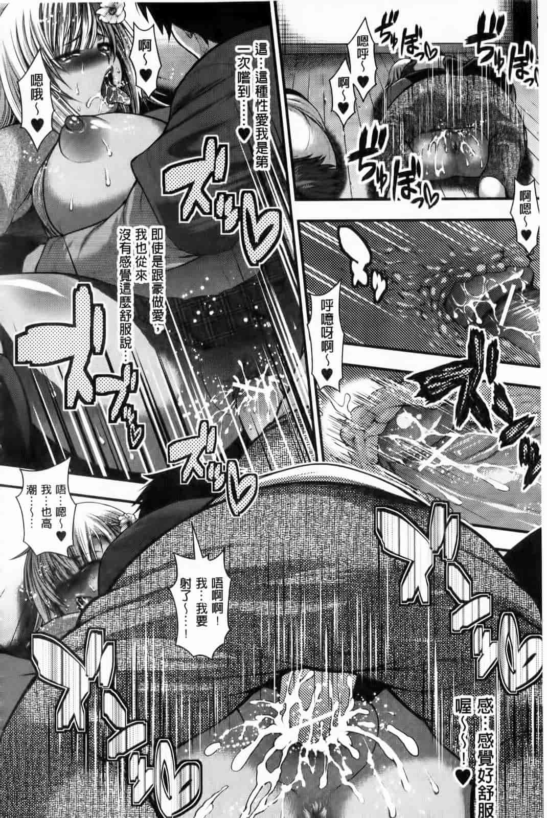 汉化版-[太平天極] パイフェラレディ_第8集