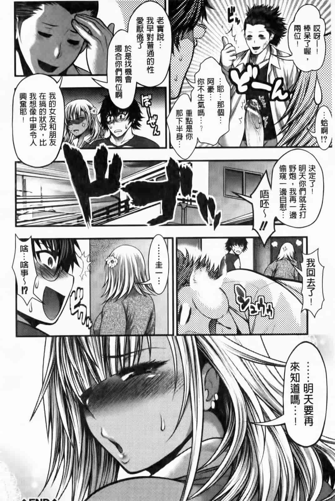 汉化版-[太平天極] パイフェラレディ_第8集