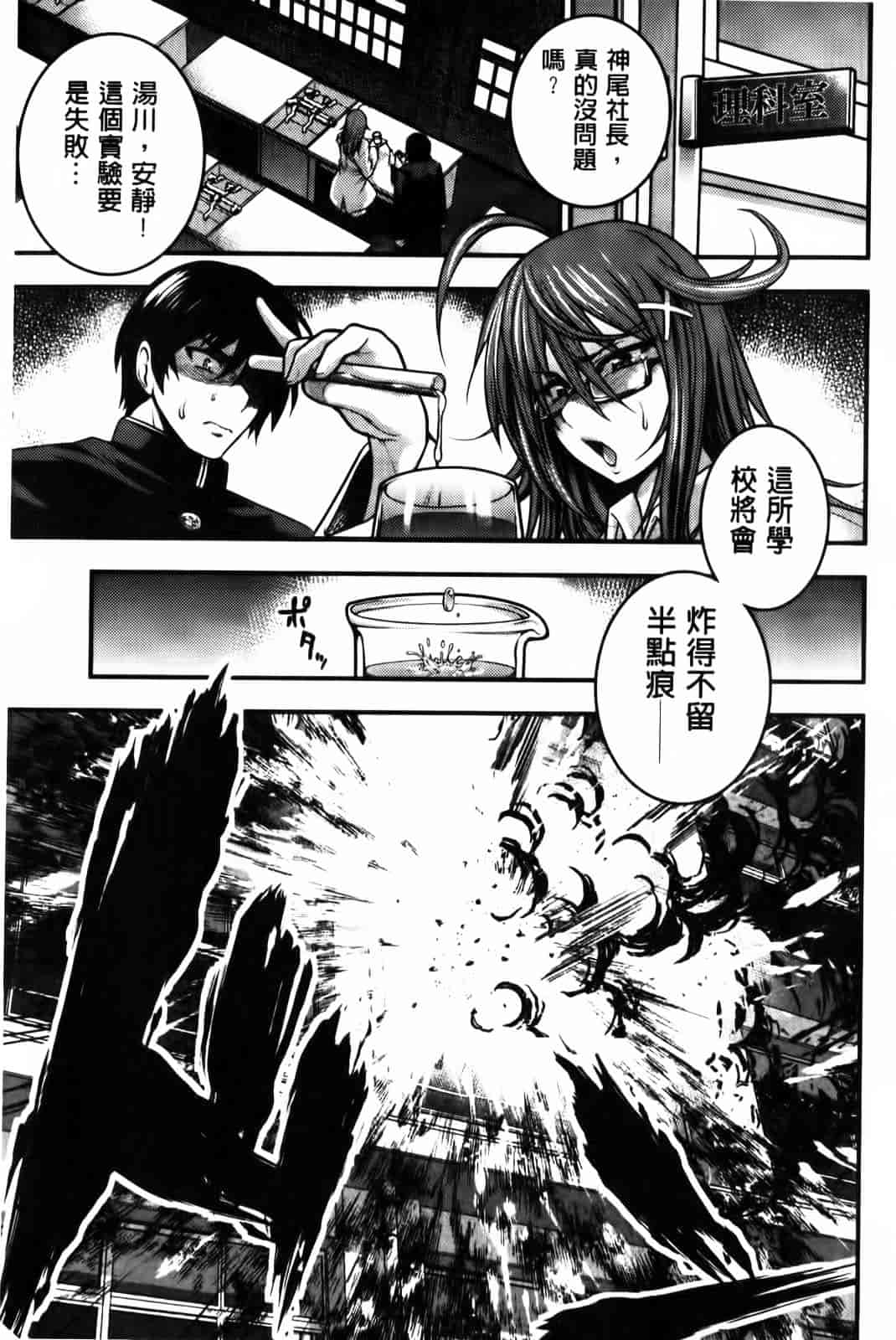 汉化版-[太平天極] パイフェラレディ_第8集