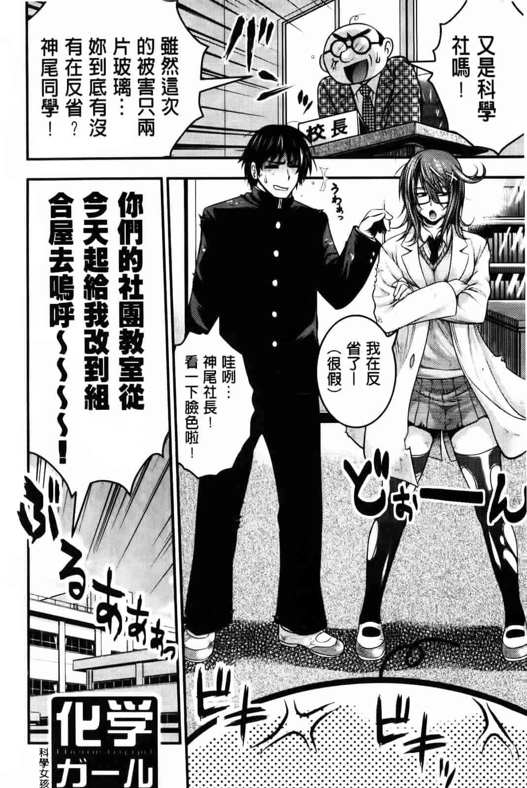 汉化版-[太平天極] パイフェラレディ_第8集