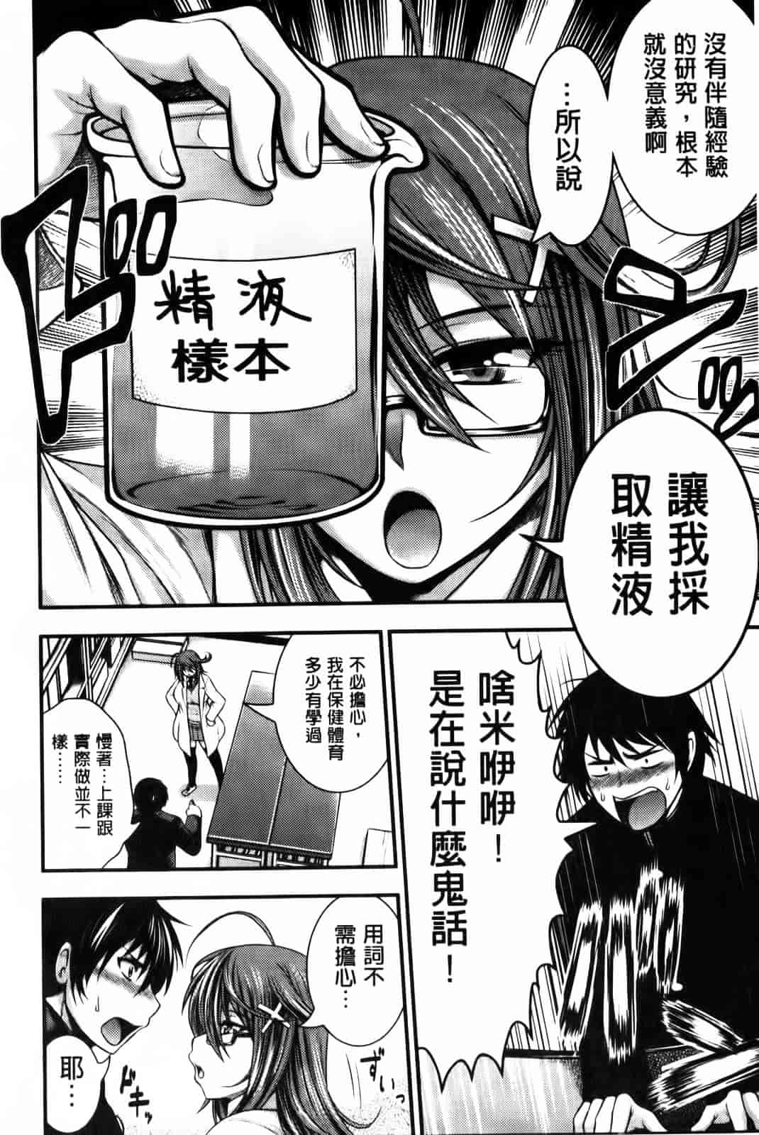 汉化版-[太平天極] パイフェラレディ_第9集