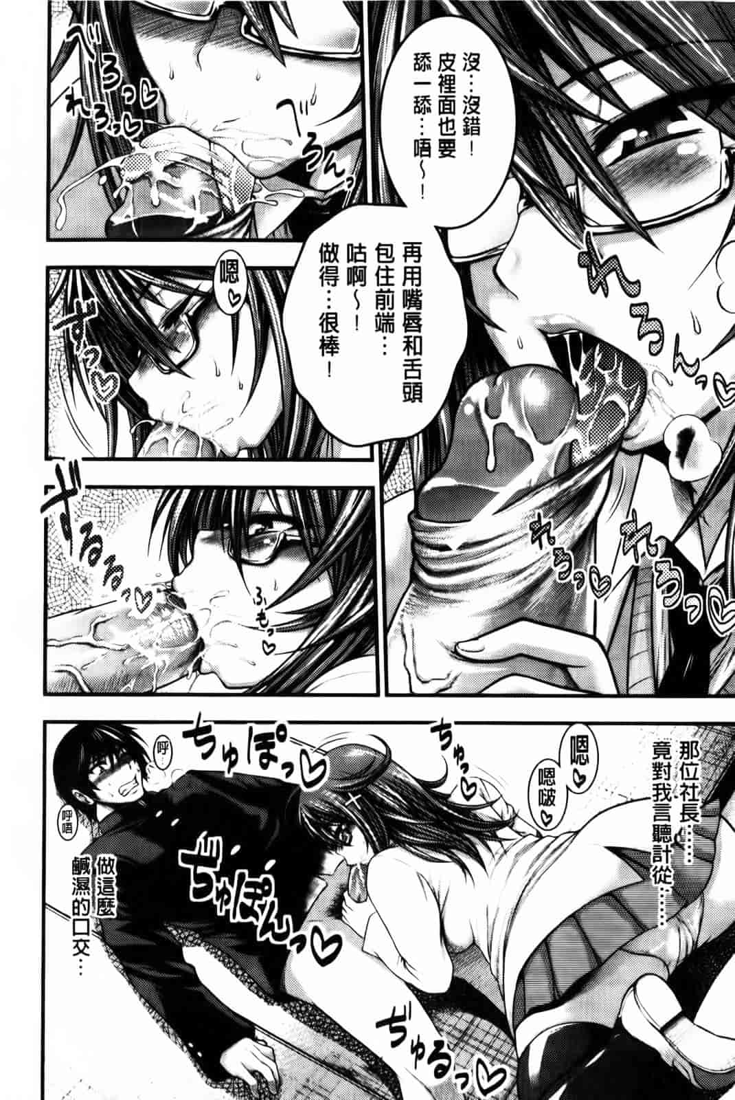 汉化版-[太平天極] パイフェラレディ_第9集