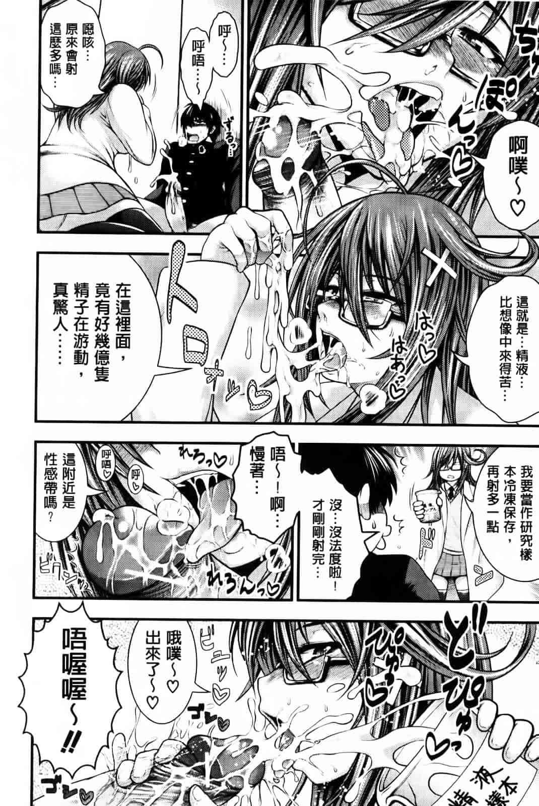 汉化版-[太平天極] パイフェラレディ_第9集