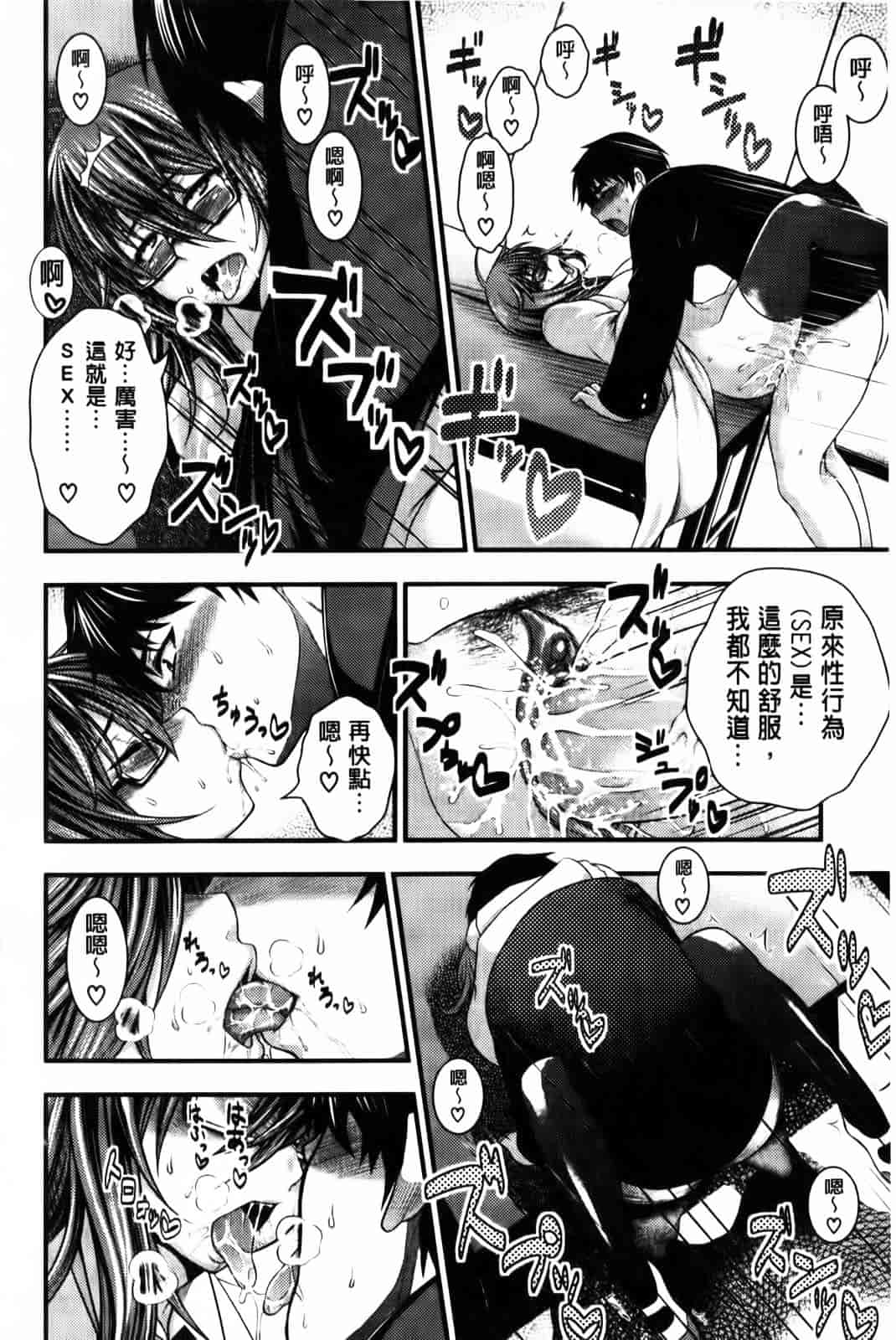 汉化版-[太平天極] パイフェラレディ_第9集
