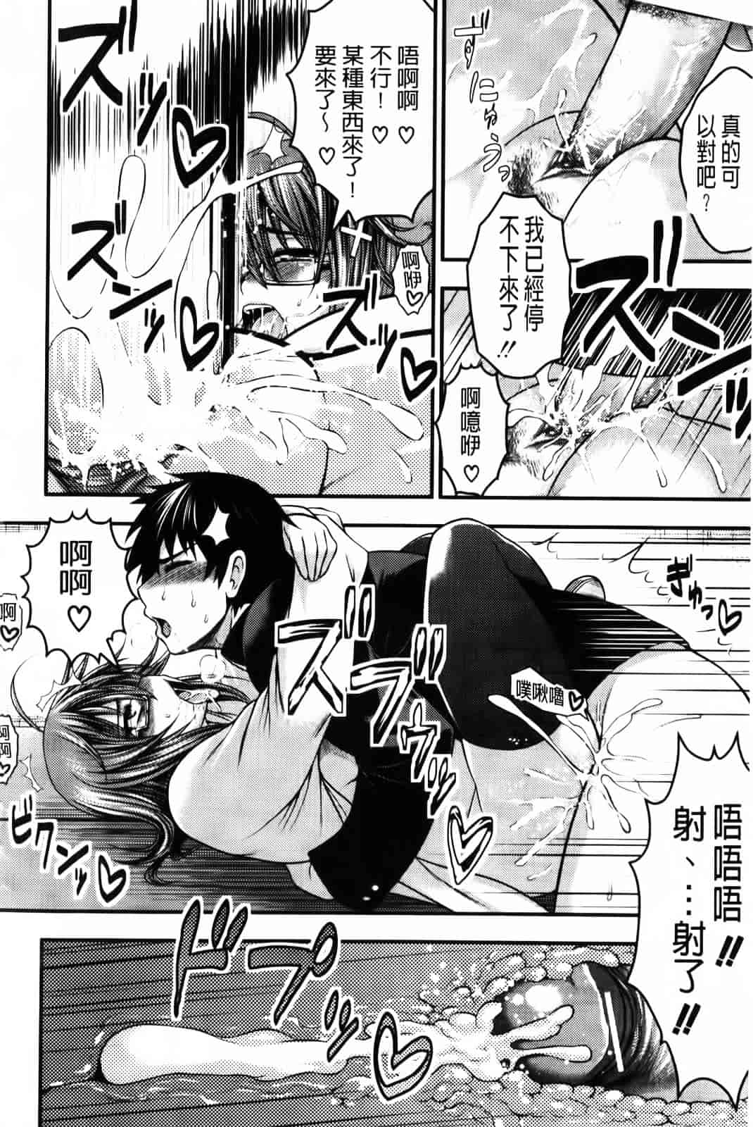 汉化版-[太平天極] パイフェラレディ_第9集