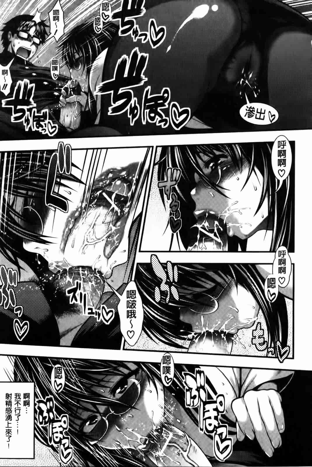 汉化版-[太平天極] パイフェラレディ_第1集