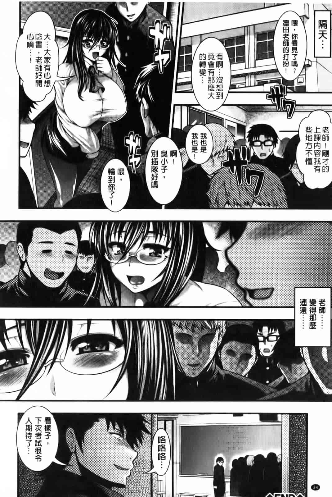 汉化版-[太平天極] パイフェラレディ_第1集