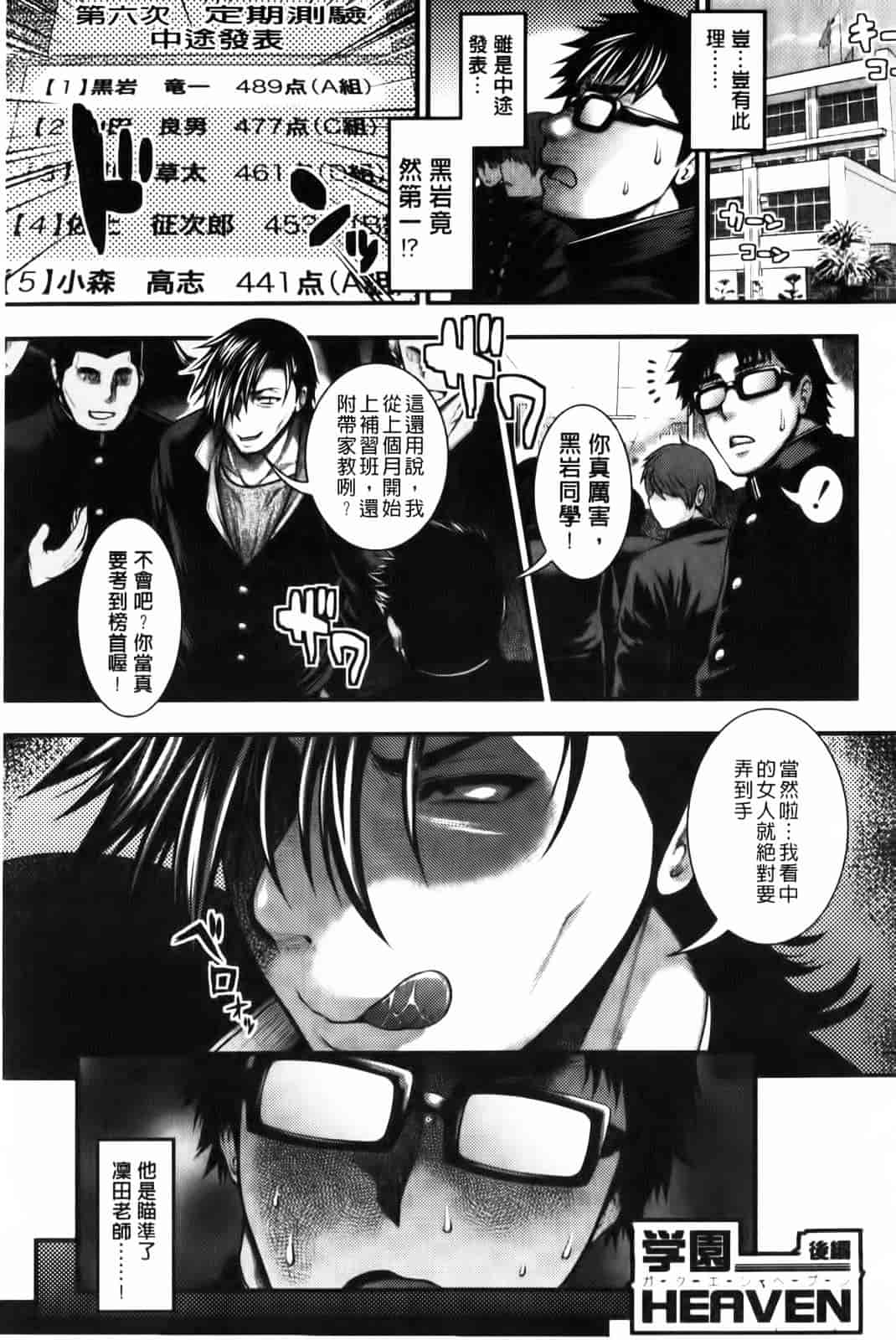 汉化版-[太平天極] パイフェラレディ_第2集