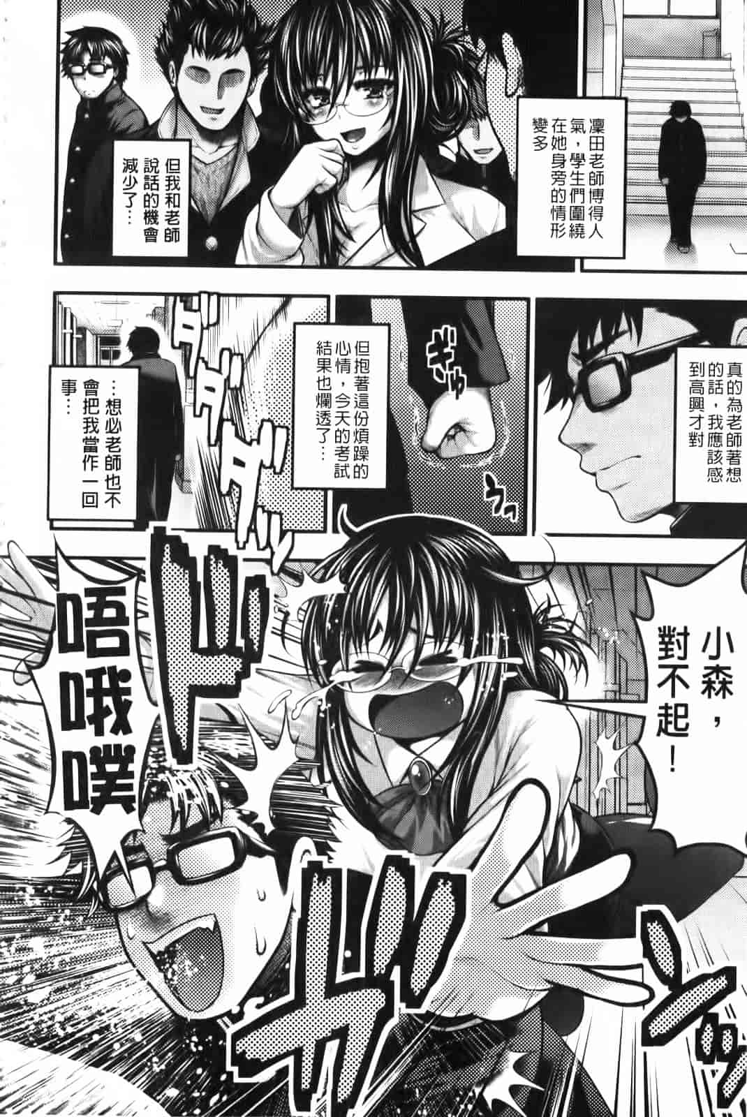 汉化版-[太平天極] パイフェラレディ_第2集