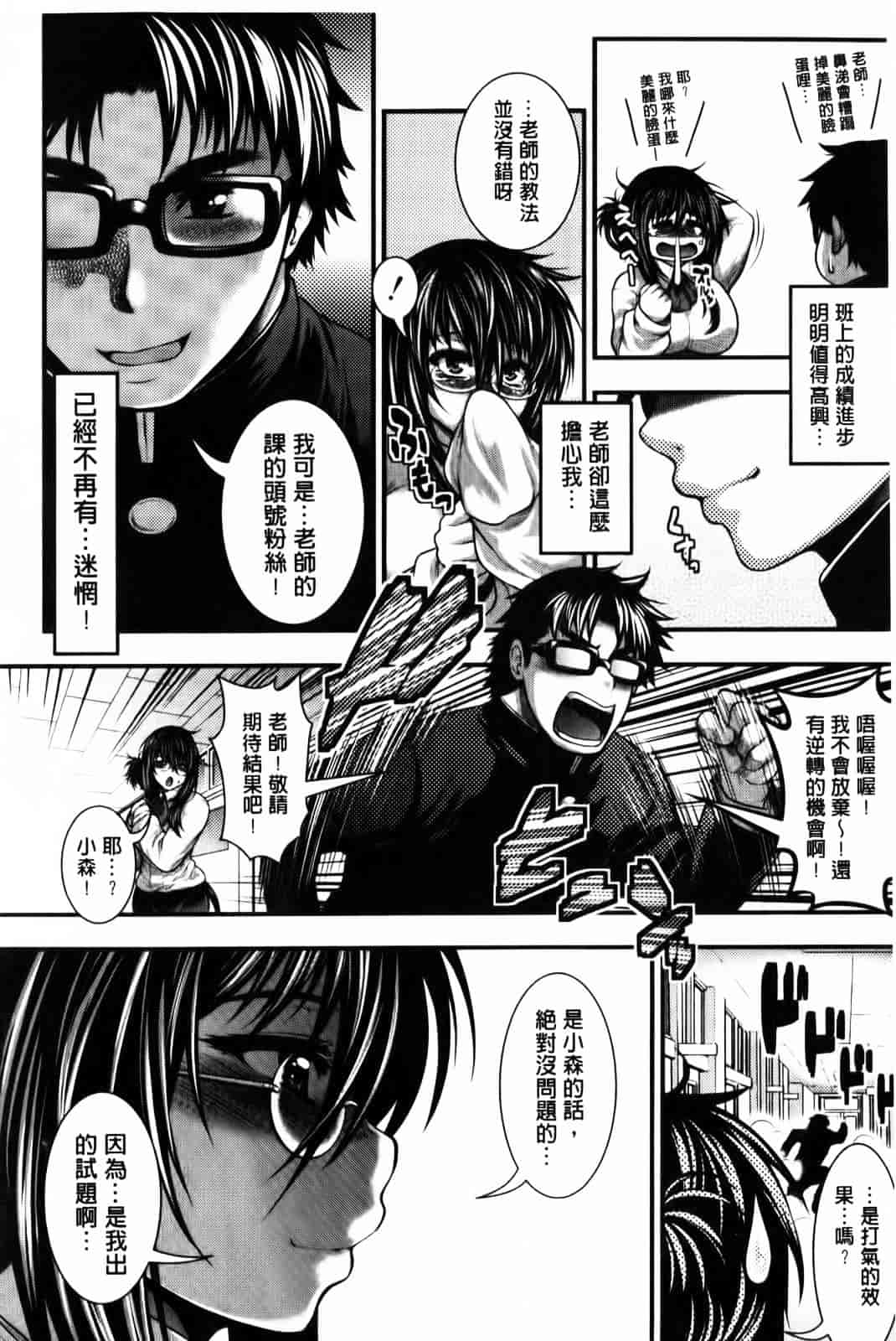 汉化版-[太平天極] パイフェラレディ_第2集